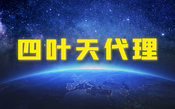 【台南代理IP】为什么使用代理IP后不能上网了?